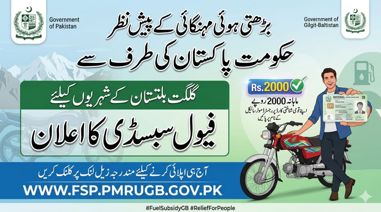 Fuel subsidy announcement for Gilgit-Baltistan motorcycle owners